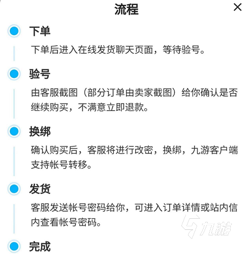 诛仙手游号在哪里购买比较好 安全的诛仙手游买号平台推荐