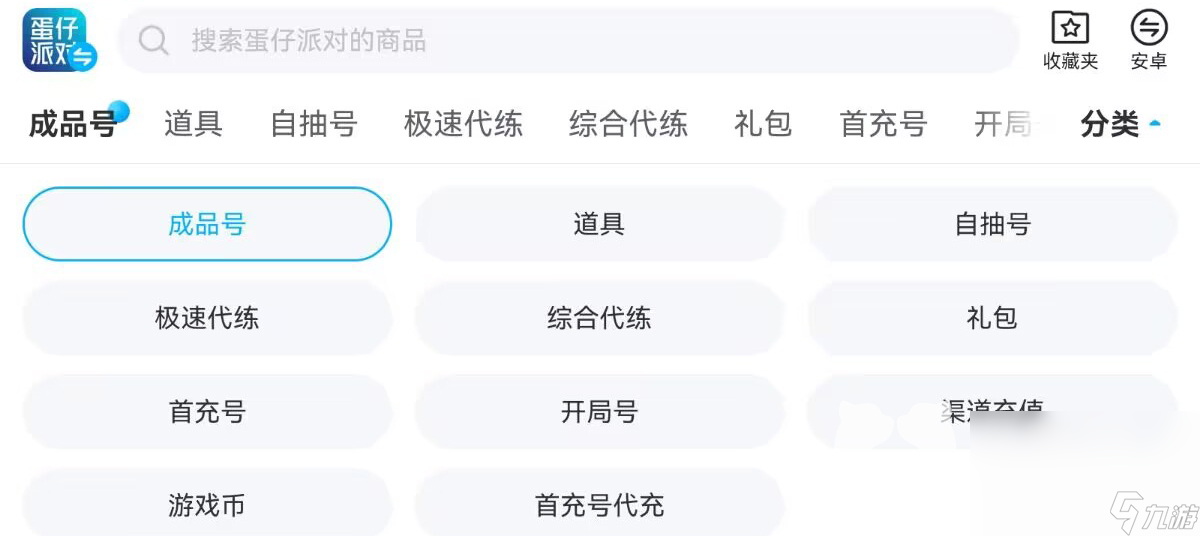 蛋仔派对卖号怎么卖 蛋仔派对卖号平台分享