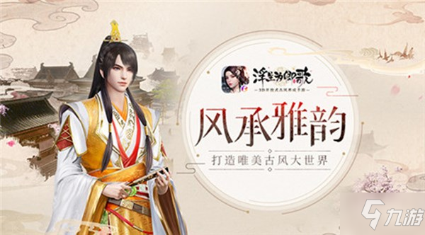 浮生为卿歌怎么结婚?玩家结缘玩法参与条件
