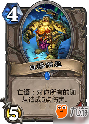 炉石传说冰封王座的骑士135新卡汇总及点评（更新中）