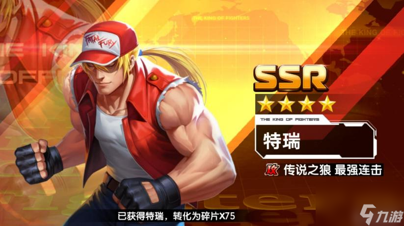 拳魂觉醒ssr排名是什么样的？