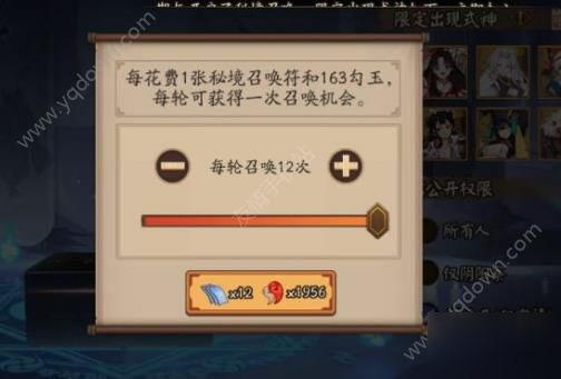 阴阳师勾玉秘境召唤攻略 勾玉秘境召唤玩法技巧分享[多图]