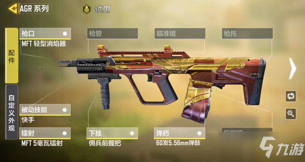 使命召唤手游异变狂潮用什么枪？异变狂潮武器选择推荐