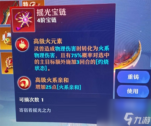 梦幻新诛仙仙灵有什么用