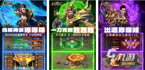 离线挂机传奇手游推荐 2023可以挂机的传奇游戏合集