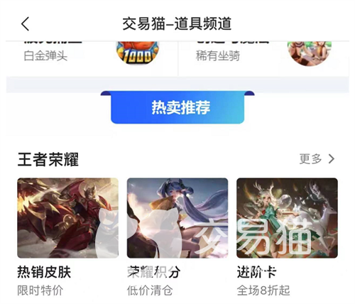 王者荣耀v8账号值多少钱 王者荣耀账号交易平台推荐