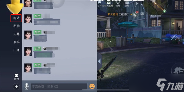 黎明觉醒怎么一键回家
