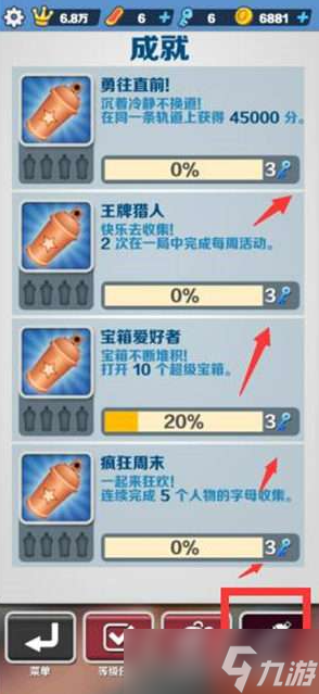 地铁跑酷如何获得钥匙