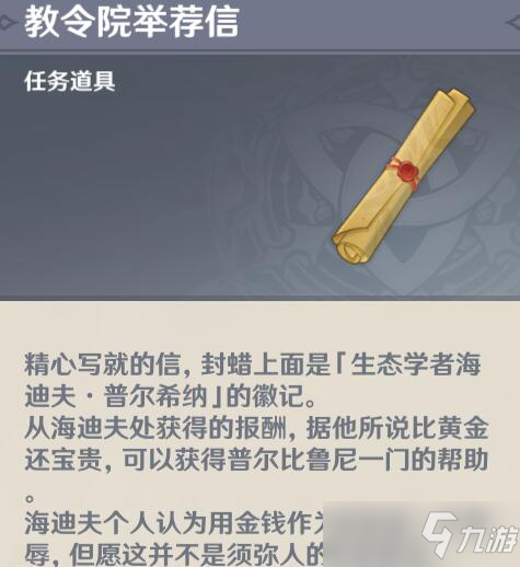 原神地下水泽中心从哪里可以进去？