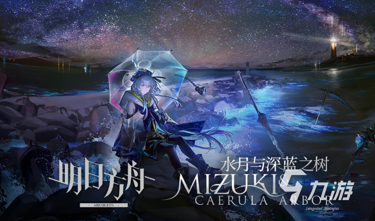 明日方舟买成品号安全吗