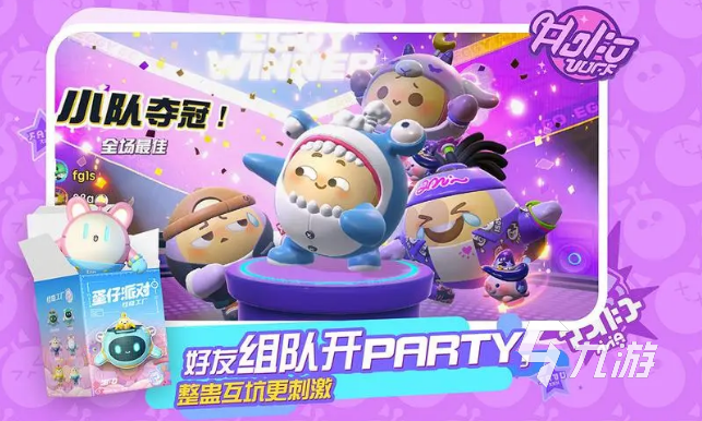 蛋仔派对怎么购买