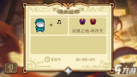 元气骑士金手刀怎么获得 元气骑士金色手刀