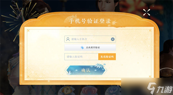 手游逆水寒预约奖励怎么领