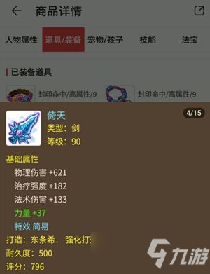 梦幻西游手游藏宝阁在哪？藏宝阁交易平台位置介绍