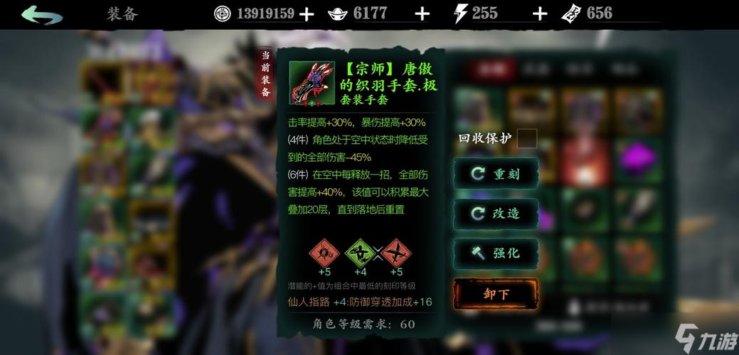 影之刃3炼罪吞噬怎么选词条 影之刃3攻略推荐