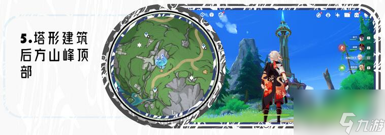 原神苍晶区水神瞳位置在哪