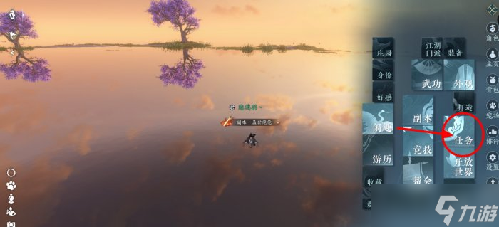 《逆水寒手游》怎么获得其他流派轻功 其他流派轻功偷学攻略