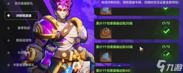 火炬之光英雄纹章怎么获得