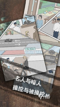 火爆的安卓侦探游戏在哪里下载 2024经典的侦探手游推荐