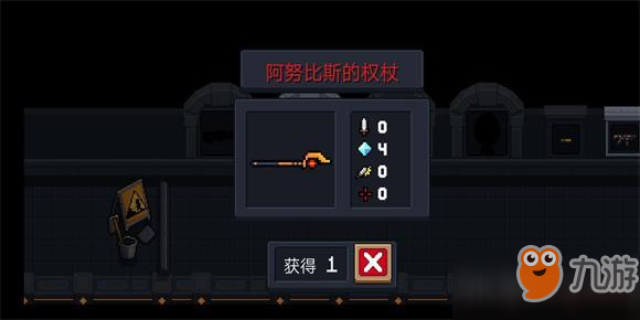 元气骑士阿努比斯的权杖怎么召唤