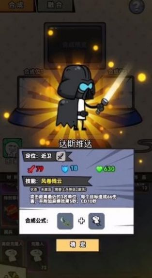 合成表情包战争好玩吗 合成表情包战争玩法简介