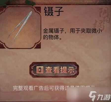 阴阳锅第四章图文通关攻略