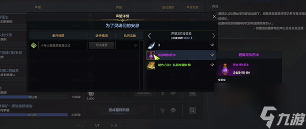命运方舟知性怎么提升-命运方舟知性提升方法