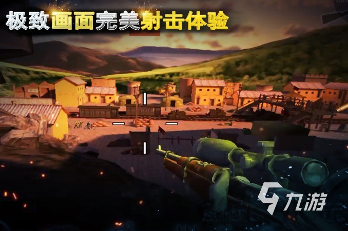 有什么单机枪战游戏