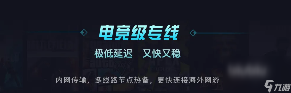 失落的方舟要加速器吗 失落的方舟加速器下载推荐