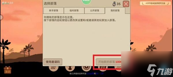 希望之村2怎么联机-跟好友联机方法