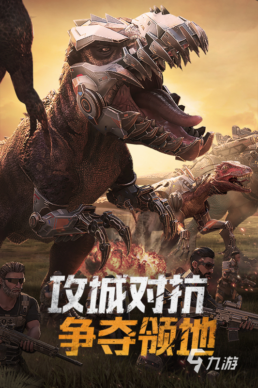 即时策略手游有哪些