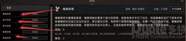 部落与弯刀怎么说服五大部落 部落与弯刀说服五大部落方法分享