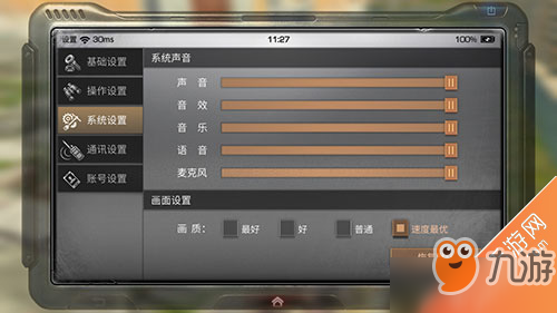 明日之后模拟器玩卡怎么办 模拟器流畅设置方法