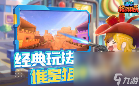迷你枪战精英如何下载