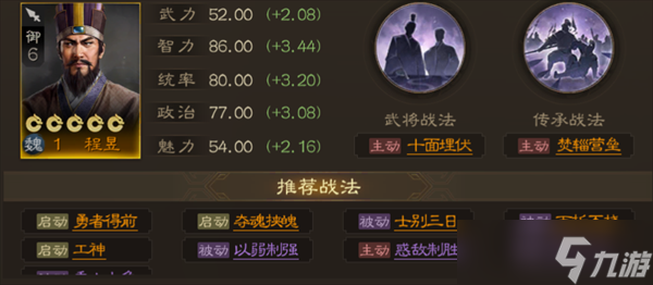 三国志战棋版程昱值得培养吗