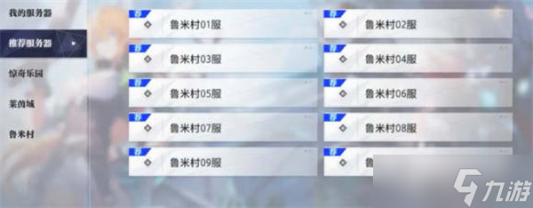 晶核哪个是一区