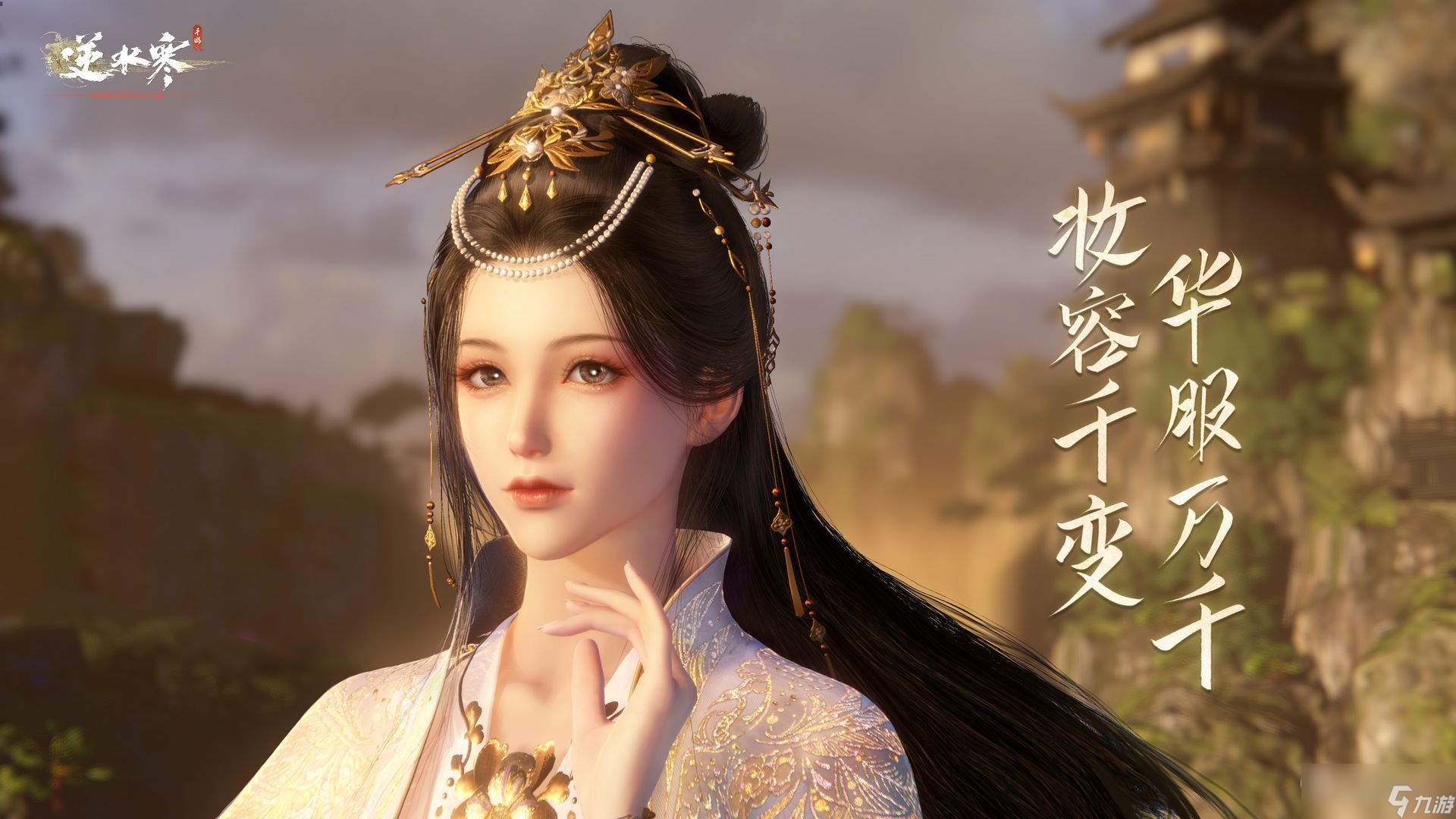 《逆水寒手游》十大高手查看位置介绍