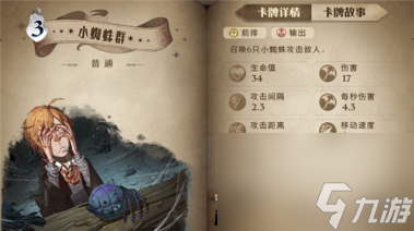 哈利波特魔法觉醒厉火卡组怎么搭配？哈利波特魔法觉醒攻略详解