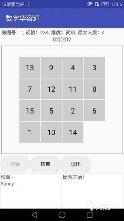 数字华容道游戏下载2022 类似数字华容道的游戏有哪些