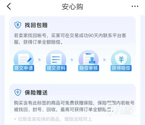 葫芦娃手游账号交易平台怎么样 葫芦娃游戏号买卖平台有哪些