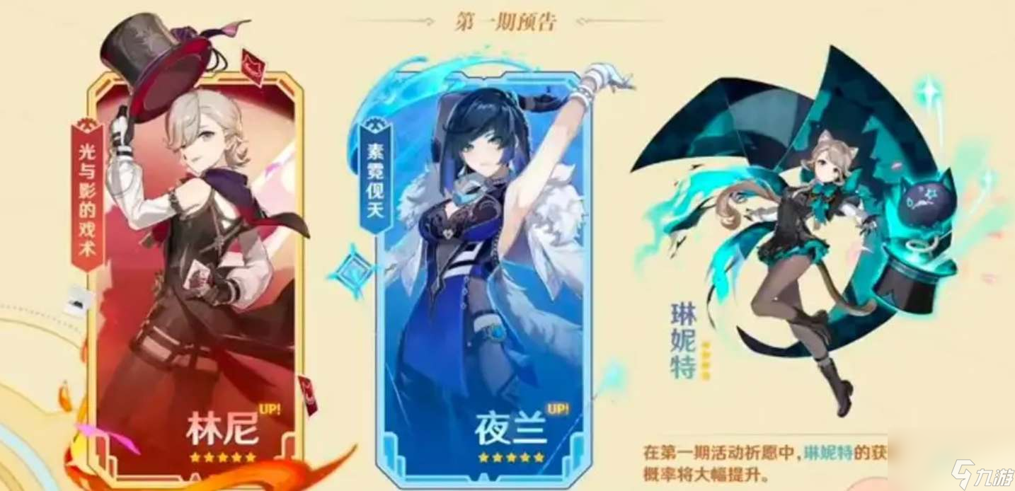原神四神分别是谁