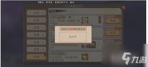 阴阳师百闻牌怎么绑定阴阳师 阴阳师百闻牌绑定阴阳师方法