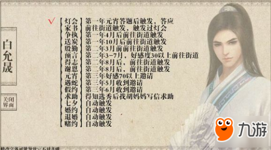我做夫人那些年名声怎么刷