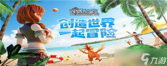 创造与魔法仙家洞府怎么进