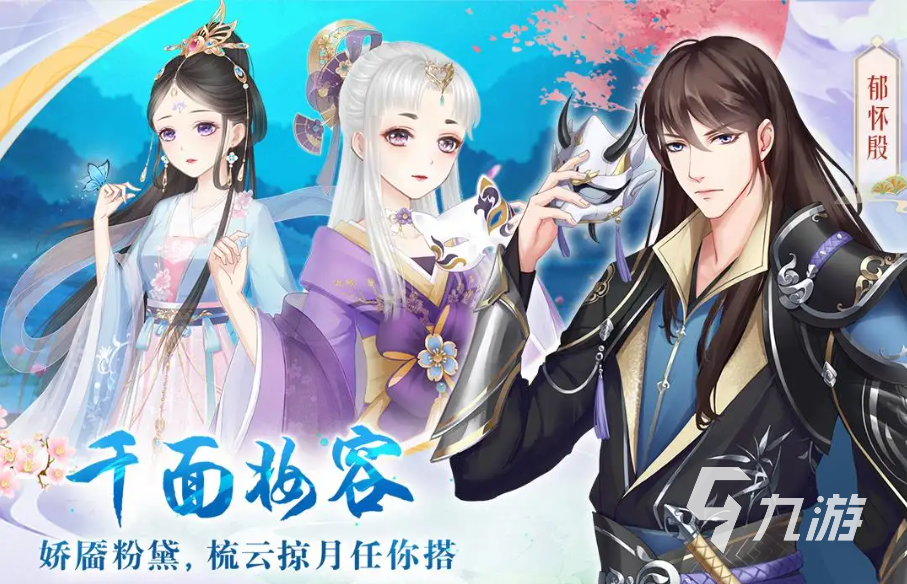 有什么可以装扮的游戏推荐 好玩的装扮换装游戏