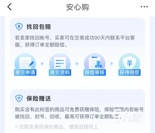 战双帕弥什自抽号交易app分享 战双帕弥什账号交易安全吗