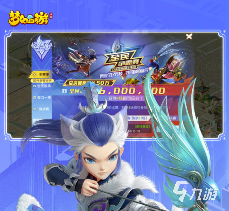 梦幻西游手游官服怎么下载