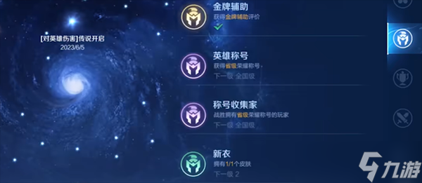 王者荣耀生涯徽章等级怎么提升
