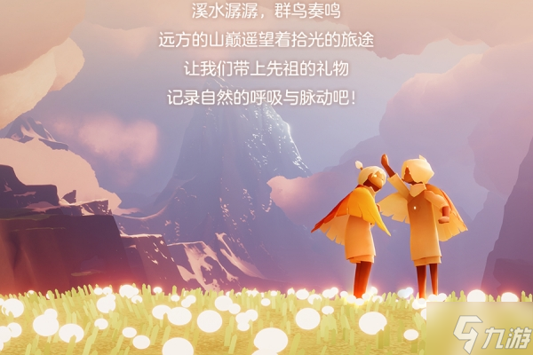 光遇拾光季有多少天