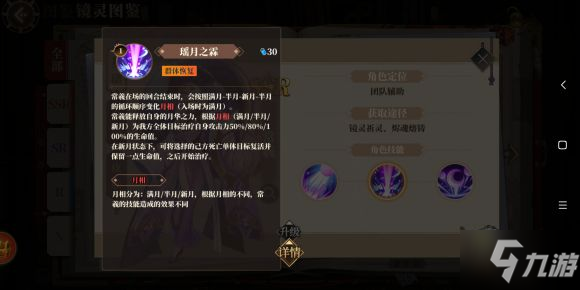 山海镜花常曦值得培养吗？ 常曦属性及灵器搭配推荐